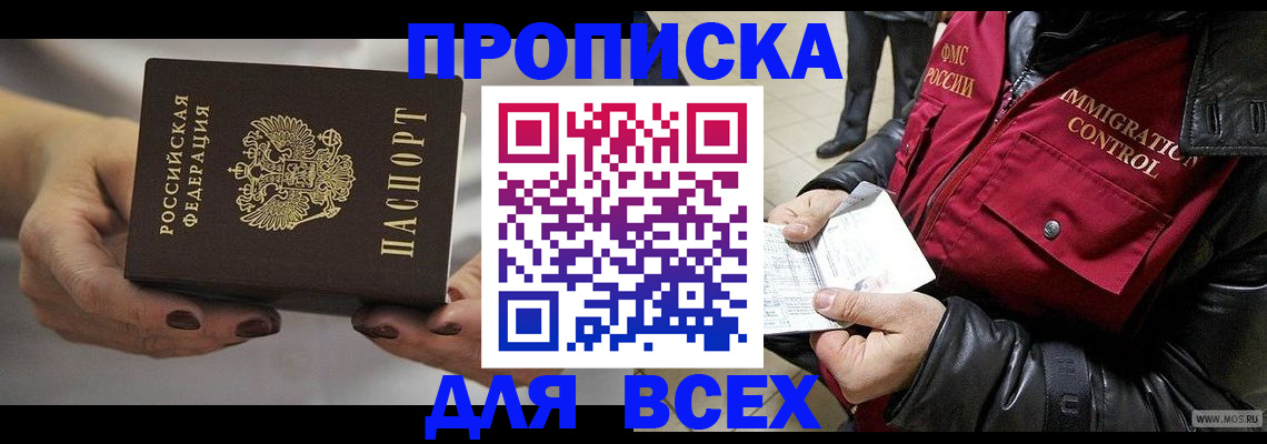 временная регистрация законно в Северной Осетии