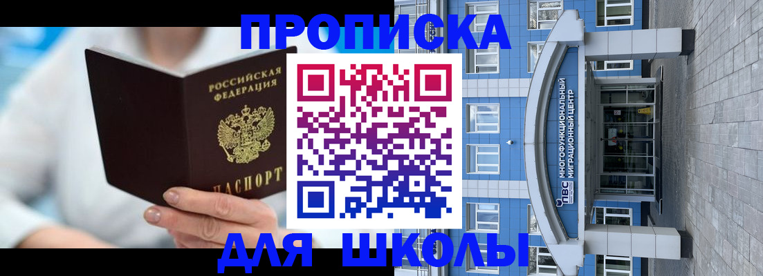 прописка ребенка в Северной Осетии