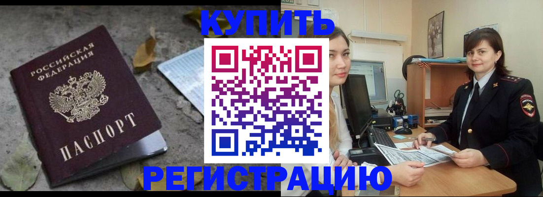 прописка гарантия в Северной Осетии