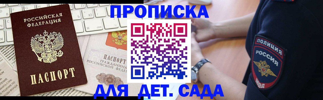 регистрация для школы в Северной Осетии